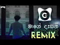 Download Lagu Mage dasin Remix Song (Teri meri Sinhala Version) | C Mix Beats