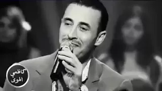كاظم الساهر محروس لو بيدي أضمك بقفص دندنها