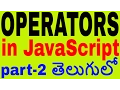 Operators in javascript in telugu part 2