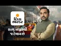 - Pankaj Tripathi Ad