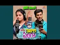 Download Lagu Gajula Pilagoo Folk song (feat. Shirisha Velpula)