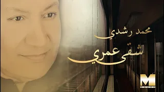 Mohamed Roshdy Sha2a Omry محمد رشدي شقى عمري  Mohamed Roshdy Sha2a Omry محمد رشدي شقى عمري