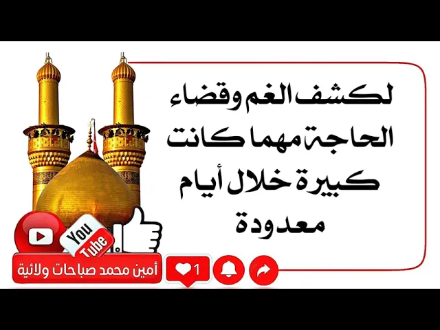 ⁣لكشف الغم وقضاء الحاجة مهما كانت كبيرة خلال أيام معدودة