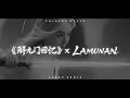 Lagu ⟨⟨辞九门回忆⟩⟩ x Lamunan - Chinese Style🎵 (TikTok Version) – Febry Remix