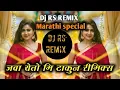 Download Lagu java yeto mi takun dj|java yeto mi takun dj song halgi mix|जवा येतो मि टाकुन डीजे song|viral dj