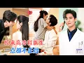 Download Lagu 卢鹿鹿\u0026王皓祯 | 她对他说:“我宁可跳火坑，也不翻垃圾堆。那时她并不知道，程进真的是火坑[MULTI SUB | FULL]#MiniDrama#精彩大陆短剧