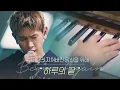 Download Lagu [ENG｜단독 풀버전] 크러쉬(Crush) '하루의 끝 (End of a day)'♬ (narrated by. 안재홍) ｜ 비긴어게인코리아(beginagainkorea)