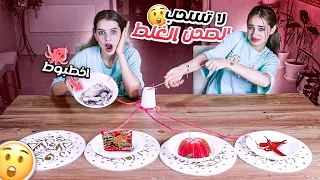 لا تسحب الصحن الخطأ اندومي حار  لا تسحب الصحن الخطأ اندومي حار