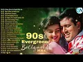 Download Lagu 90's Evergreen Bollywood Hits _ 90s Love Songs _  90s Hits Hindi Songs Jukebox_#90shindisongs