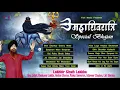 Download Lagu शिवरात्रि स्पेशल भजन | Lakhbir Singh Lakkha | Shiv Bhajan 2022 | लखबीर सिंह लक्खा