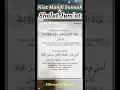 Download Lagu Niat Mandi Sunnah Jumat dan Niat Sholat Jumat... #storyislami #shortislami