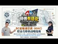 BCIT HVAC Major Immigration Shortcut Beware of the PGWP Work Permit Trap BC HVAC Career an