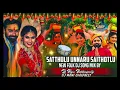 Download Lagu SATTHULU UNNARU SAITHOTLA NEW YELLAMMA DJ SONG REMIX BY DJ MANI GIRIPALLY DJ RAJU BOBBAIPALLIY