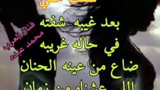 شفت خلي محمد عبده عود قديم جدا 