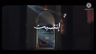 مسلم اتنسيت بطيء دندنها