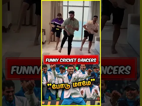 ஆட்டத்த போட்ட கிரிக்கெட் சம்பவங்கள்‼️😂🤣#cricket #cricketnews #cricketshorts #facts