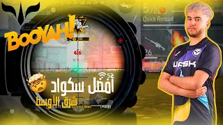 LEAGUE S8 WE ARE COMING||استعدادات الواسك للموسم الثامن من الدوري العربي