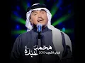 Ekhtalafna - February Kuwait 2019