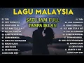 Lagu LAGU MALAYSIA PENGANTAR TIDUR - LAGU LAMA MALAYSIA  TERPOPULER 2025 - FULL ALBUM - TANPA IKLAN