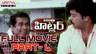 hitler telugu movie part 4 14 chiranjeevi rambha brahmanandam aditya movies