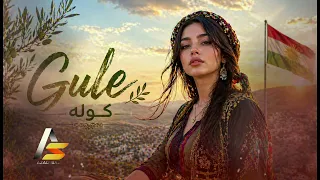                هرا كوله     أجمل أغنية كوردية                                ديوو             دندنها