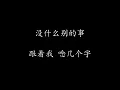 周杰伦 - 本草纲目（歌词版）