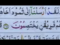 Download Lagu NGAJI SURAH AN-NAML 45-76