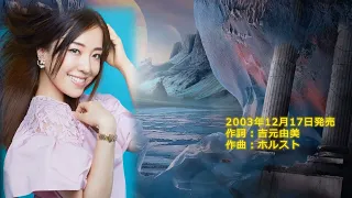 平原綾香 Jupiter 歌詞付き 