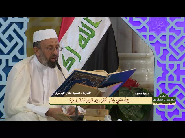 ⁣الختمة القرآنية الرمضانية || الجزء السادس والعشرون || العتبة العلوية المقدسة 1436هـ
