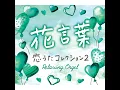 I promise（King & Prince）