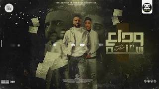 مهرجان وداع سنه 2021 حلقولو و عمر ID سكير خمير سافل و فلاتي توزيع قط كرموز مهرجانات 2022 