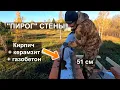 Lagu Дом из керамического кирпича. Часть 2: Фронтоны и \