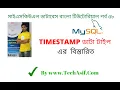 mysql database bangla tutorials part 58 What is TIMESTAMP DATA TYPE in mysql database in bangla
