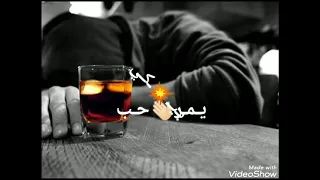 عسكر يسكر ينسي الدنيا حالة واتس حمو الطيخا    دندنها