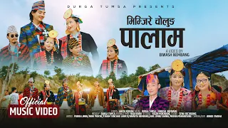 New Limbu Palam Mimire Chotlung म म ज र च ल ङ Durga Tumsa Biwash Purna Mira 