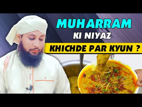 #muharram  Me #haleem Par Hi #fatiha Kyun | Khichde Par Aitraz | Imam Hussain Ki Niyaz Kis Par