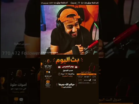 افضل ٥ أصوات شاركو البث 😍😍👑#حسين_بن_محفوظ