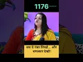 Download Lagu 1176 magical ✨️  इच्छापूर्ति नंबर। Wish Fulfillment Angel Number | Peehu Huda Ji |#ytshorts #shorts
