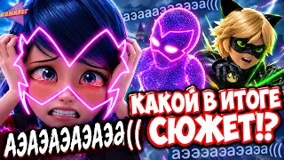 Вы НЕ ПОНЯЛИ ЛЕДИ БАГ! - Большой Разбор Новых Серий 6 Сезона