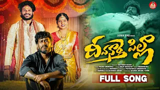 dhivanarthe pilla trending love failure song 2026 dilip devgan krishnudu sathish tunes