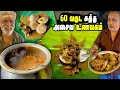 Download Lagu ஈரோட்டின் பழமையான மிலிட்டரி மெஸ் | 60 years old Ayyappa Samy Mess | MSF