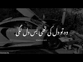 Download Lagu Wo to dil ki thi bas Dilagi | Slowed reverb | Gumshuda ishq