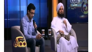 ممكن شاهد مصطفى عاطف يغني للحب بأنشودة دينية والحبيب الجفري يبكي 