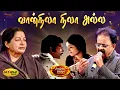 Download Lagu வான்நிலா நிலா அல்ல | Vaan Nila Nila Alla Song | MSV Songs | Pattina Pravesam Movie | Jaya Max