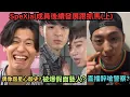 Download Lagu SpeXial團員後續發展與抓馬(上)-小賴大爆他是假面藝人?明杰芭樂阿嬤事件.風田靠日式黃色幽默+超強綜藝感成為台灣綜藝小天王?因賺不到錢曾想過回日本?