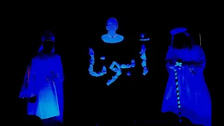 مسرح اسود ترنيمة وظيفته ملاك تأليف و إخراج أسرة الشهيد بيشوى 