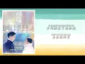 弦子 Stringer - 只有你我《陪你逐风飞翔 To Fly With You》电视剧主题曲 Theme song【动态歌词 /Lyrics】