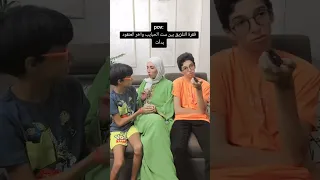 يارب صبرني Mohanad Explorepage Funny Viral 