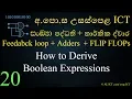 20 - Intro Boolean Expressions