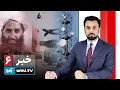 Download Lagu 6 pm News 1 October 2025 / خبر آمو ۹ میزان  ۱۴۰۴